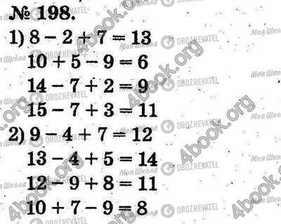 ГДЗ Математика 2 клас сторінка 198